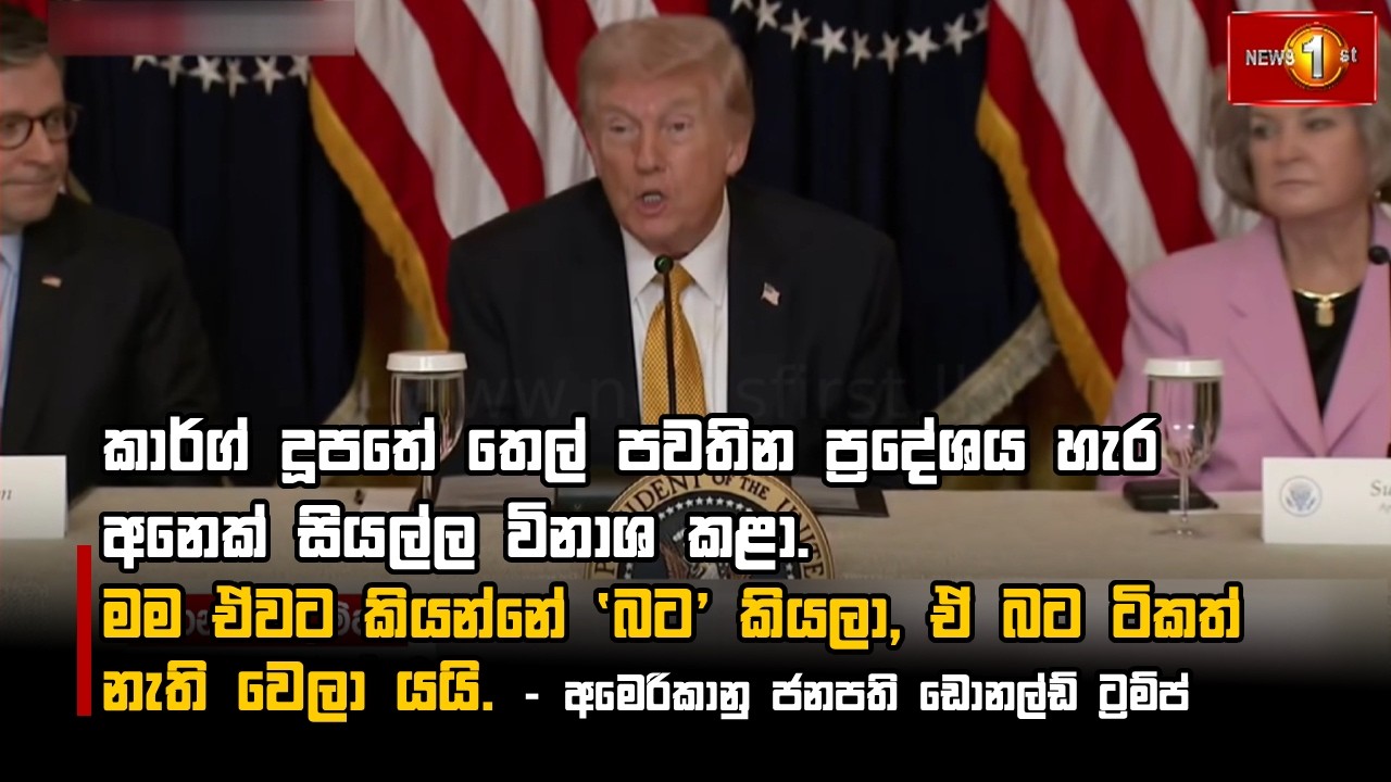 කාර්ග් දූපතේ තෙල් පවතින ප්‍රදේශය හැර අනෙක් සියල්ල විනාශ කළා.