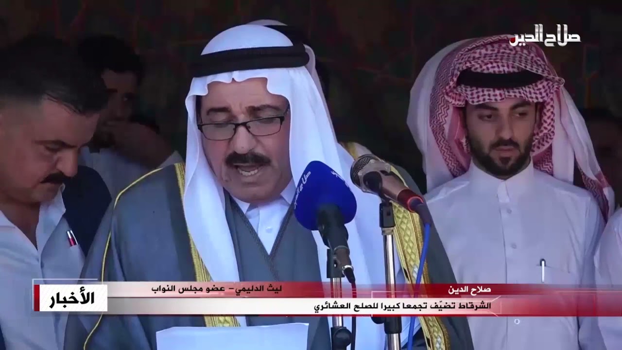 الشرقاط تضيّف تجمعا كبيرا للصلح العشائري