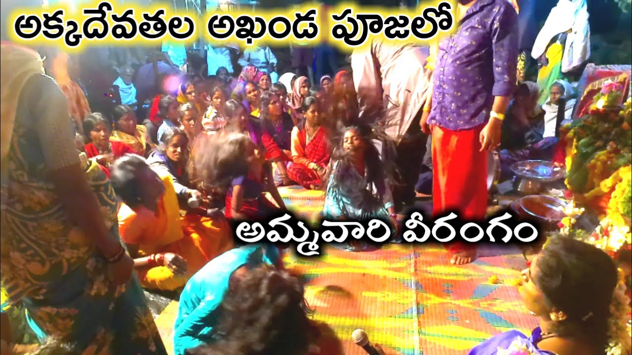 అక్క దేవతల మహా పూజలో శివనాగమునెమ్మ | power of akkadevathala puja | palyakere || sk vihari channel