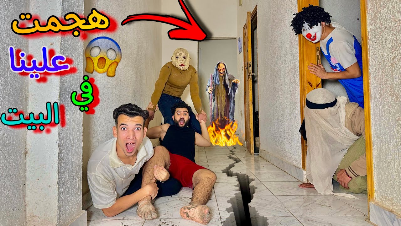 الهجام جالنا شقه المصيف ينتقم من اسلام ومكار😰 كنا هنموت💔