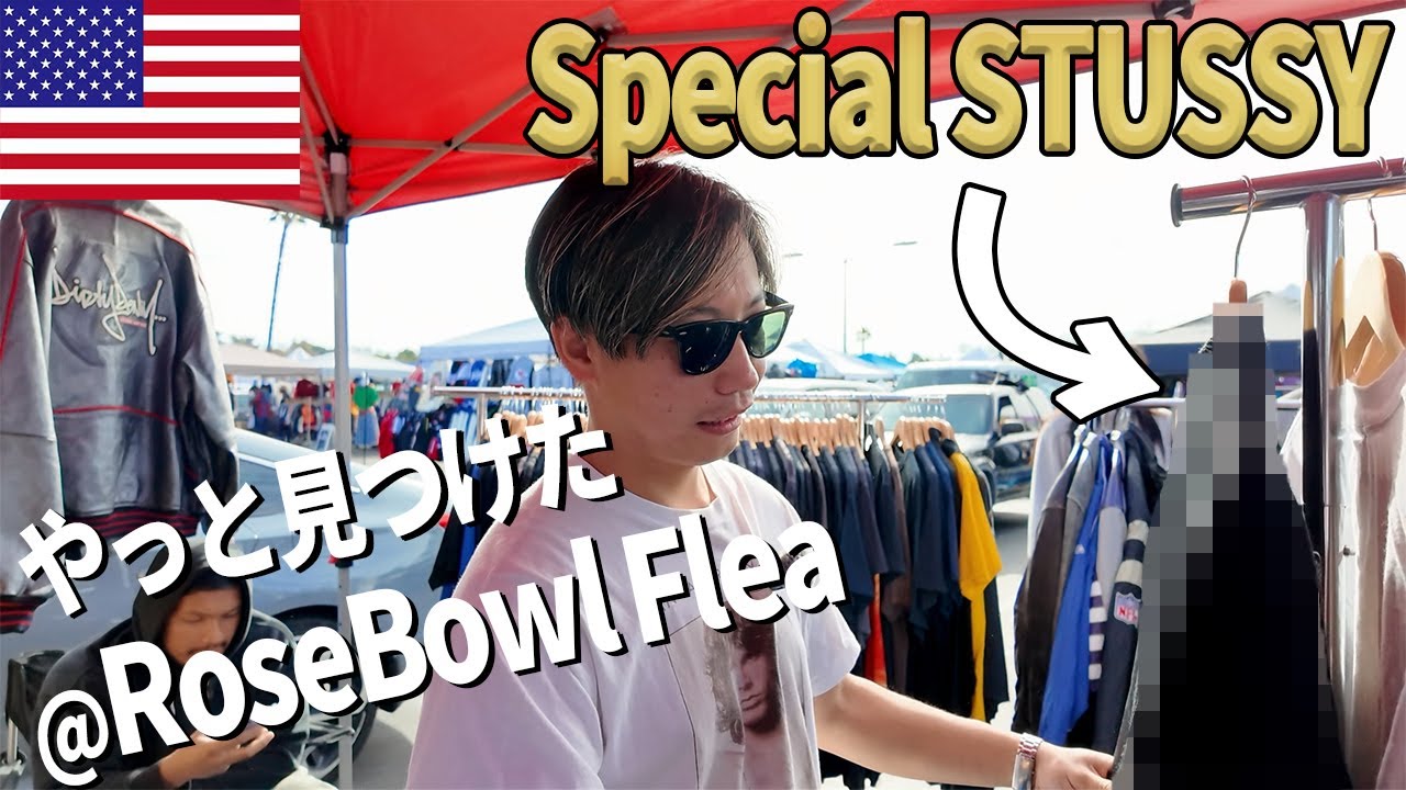 【会心の一撃】ゆるりとフリマを巡ってたら見つけたスペシャルアイテム【古着/ヴィンテージ/アメリカ買い付け】