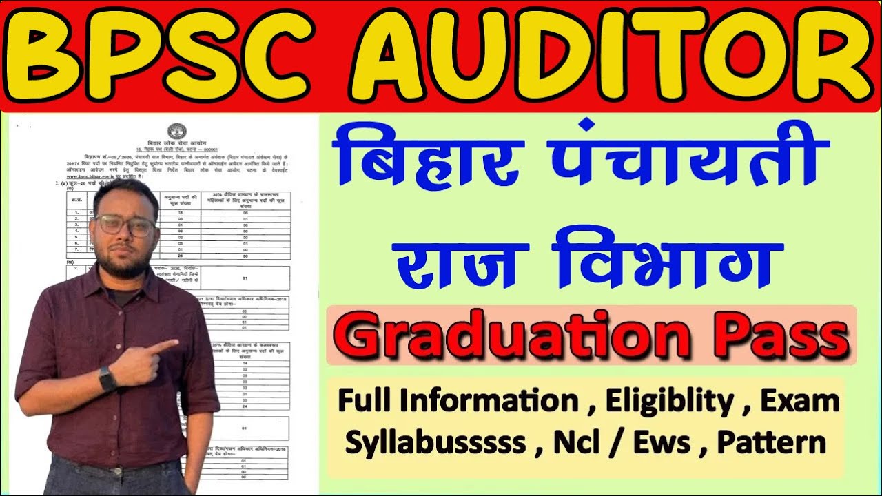 BPSC Auditor फॉर्म भरना शुरू! 🚨 सुधार और Documents Upload  | ग्रेजुएशन पास के लिए शानदार मौका |