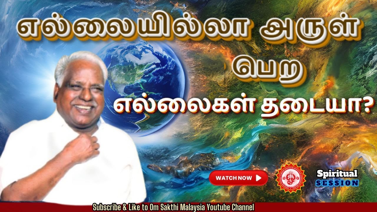 எங்கிருந்தாலும் நமக்கு பங்காரம்மாதான்!!#bangaruadigalar #omsakthi