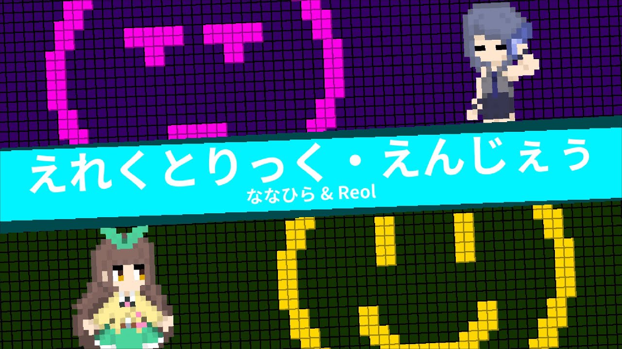 えれくとりっく・えんじぇぅ (Electric Angel) [S+] [Tough] | Rhythm Doctor Custom