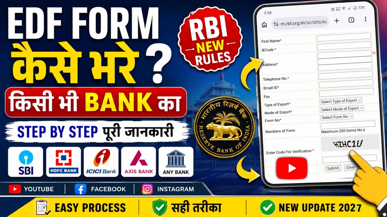 EDF form kaise bhare | how to fill edf form | edf form kaise fill kare | edf form for youtube 