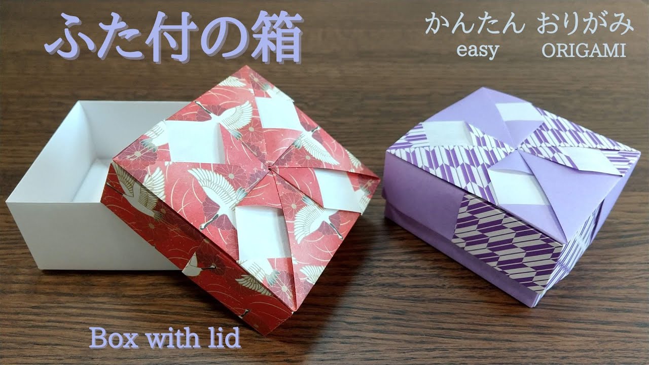 折り紙【ふた付の箱（市松風車）】の作り方　音声解説あり　こんなにかんたん！／ORIGAMI 【Box with lid】 with subtitles