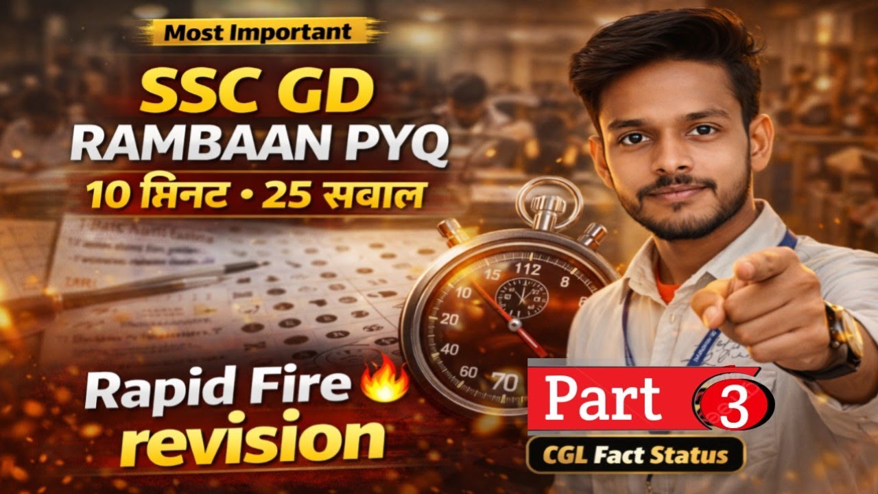 SSC GD 2026 🔥 GK/GS PYQ | 100% Exam Mein Aane Wale Questions | Full Practice Set 3 