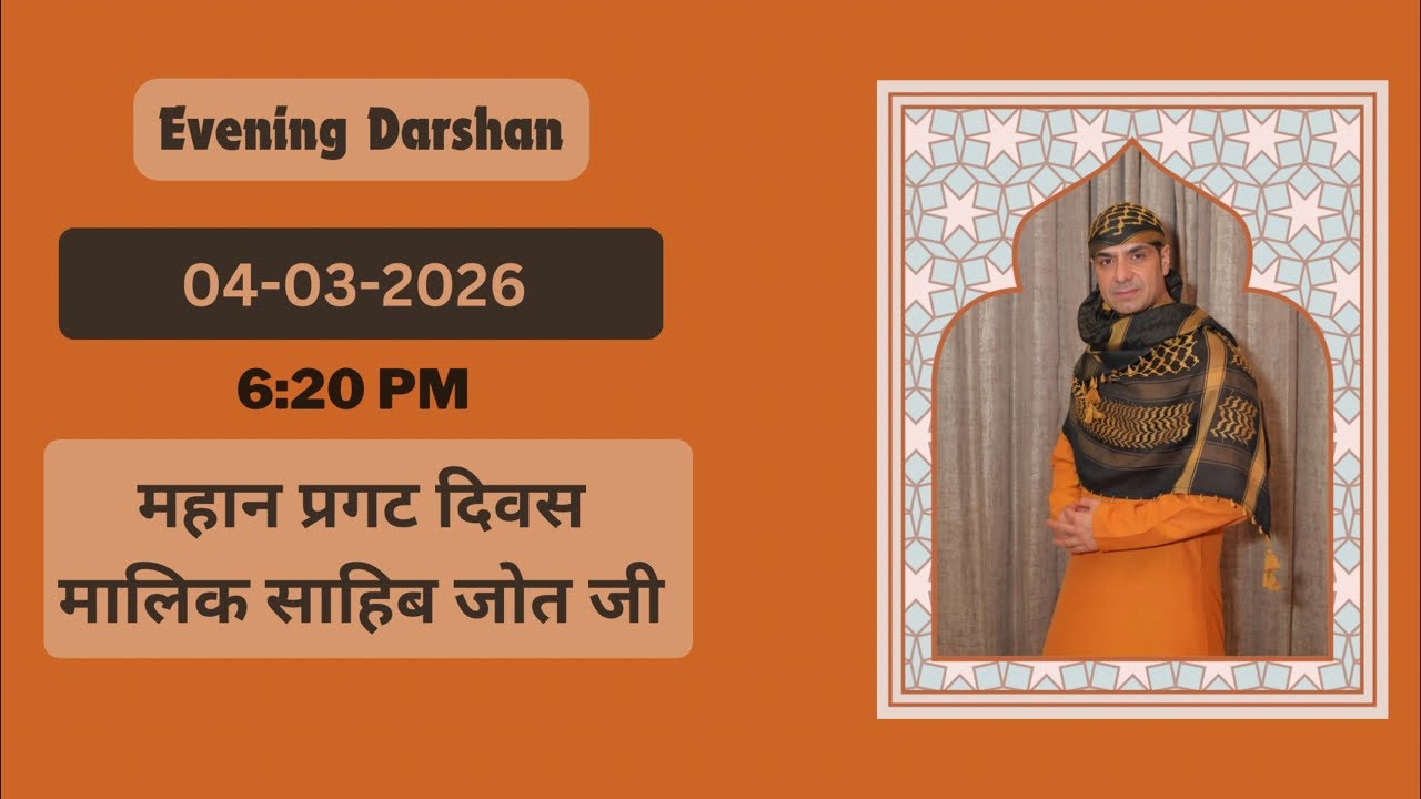 04-03-2026 | Night | Mahaan Pargat Divas | Malik Sahib Jot Ji
