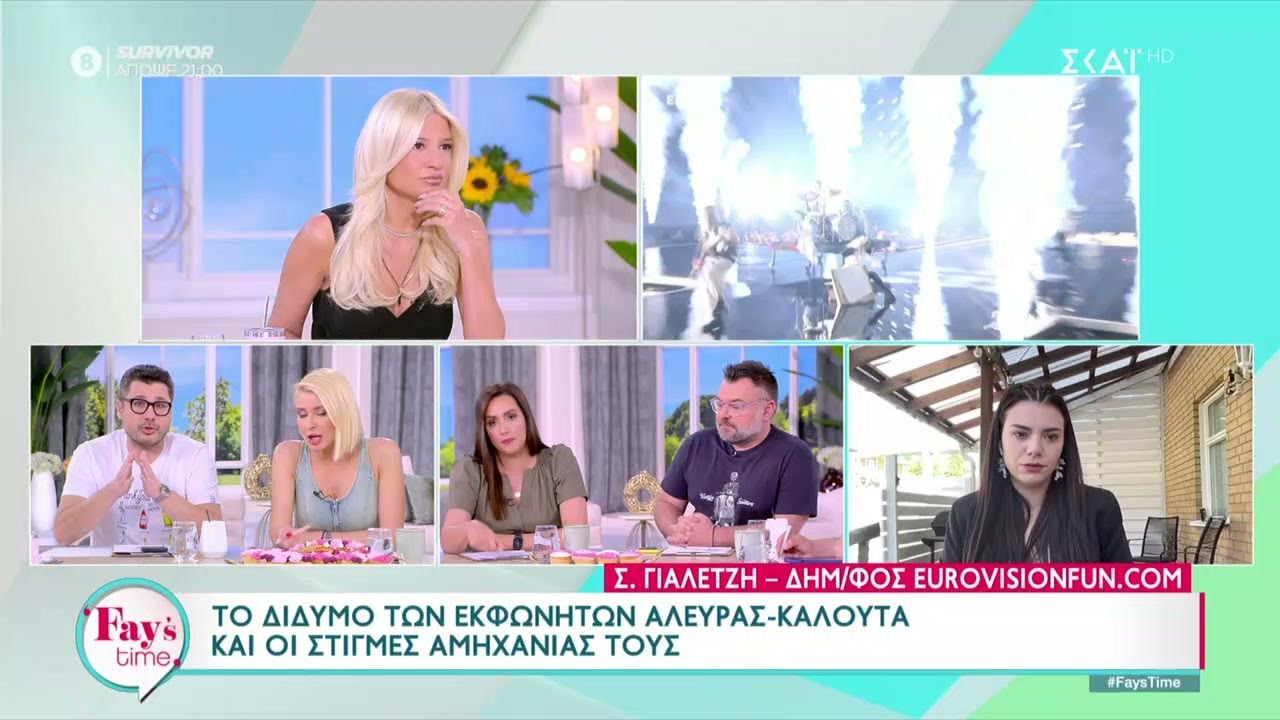 Eurovision: Πως τα πήγε το δίδυμο σχολιαστών Αλευρά-Καλούτα – Η ασθένεια που δημιούργησε πρόβλημα