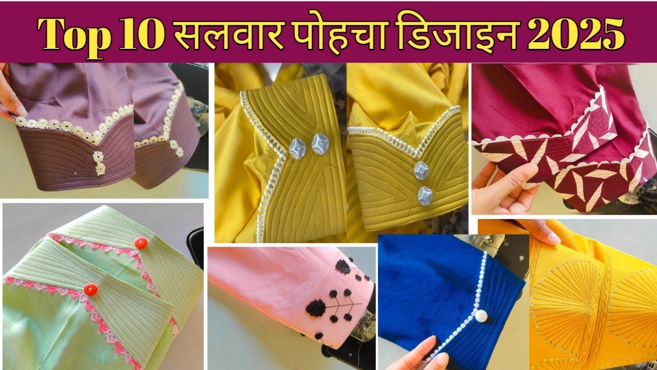 Top 10 सलवार पोहचा डिजाइन | latest salwar mohri design | cutting and stitching #diy 