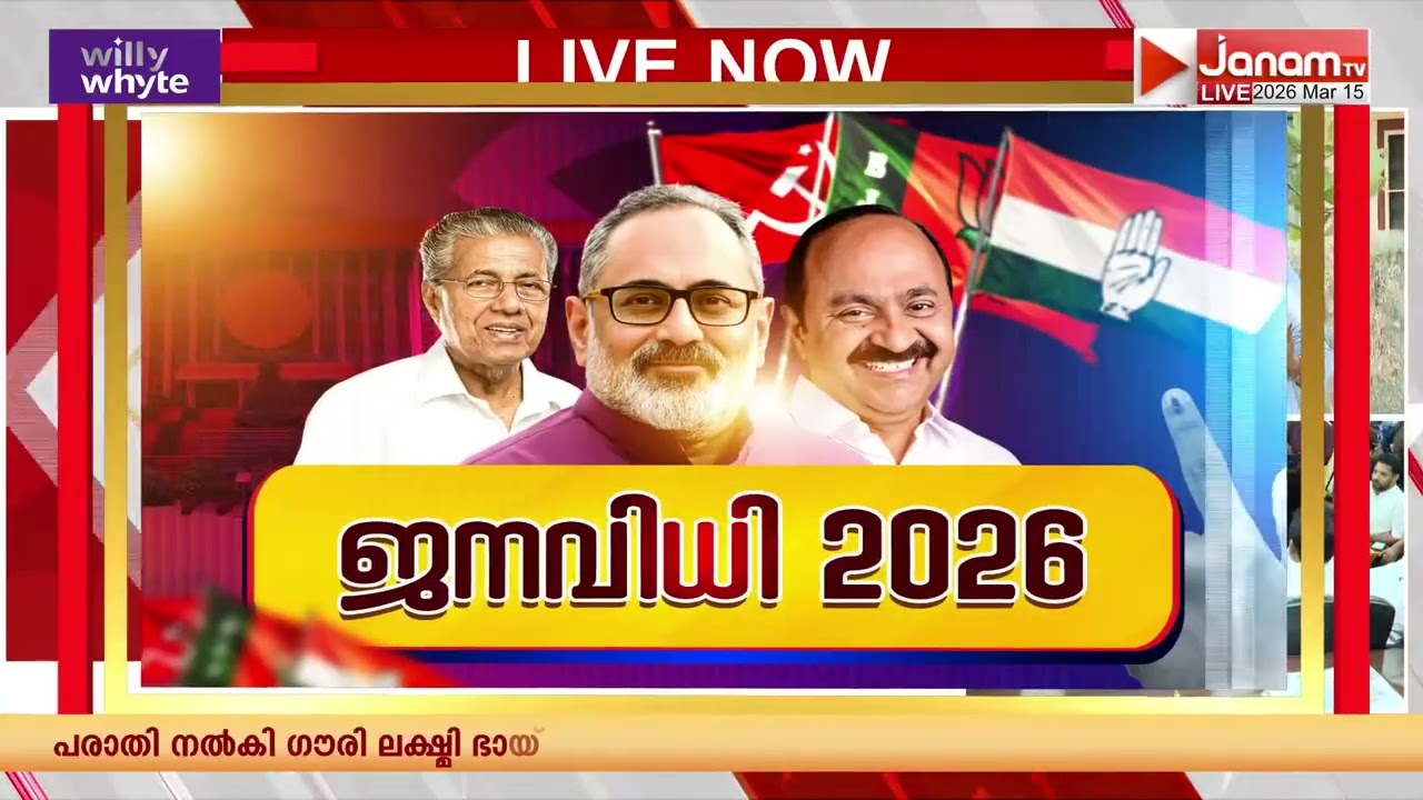 കോഴിക്കോട് പ്രതീക്ഷിക്കുന്നത് വൻ പോരാട്ടം, എല്ലാ മുന്നണികളും ആദ്യഘട്ട പ്രചാരണം ആരംഭിച്ചു