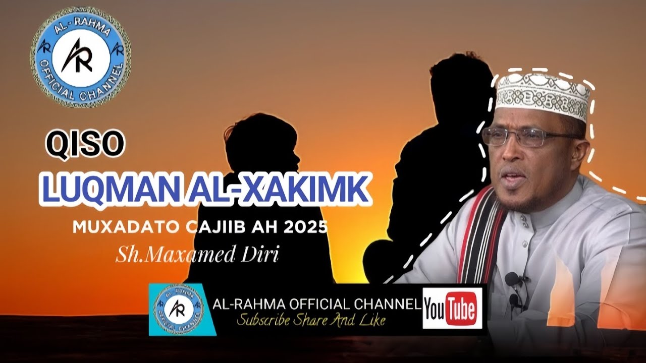 Qisao┇Qisadii Luqman Alxakiimiᴴᴰ┇► Sheekh Maxamed sh. cumar dirir