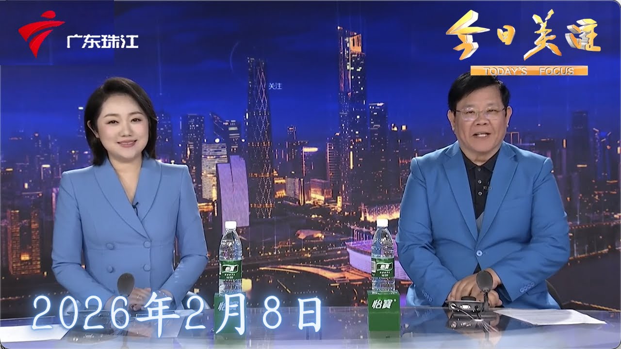 【今日关注】记者直击：春运客流日增 铁路部门做好应对|旅客吐槽广州白云机场T3出行“蒙查查”|交通部门多举措保障 前往白云机场T3航站楼攻略来了！|20260208完整版 #粤语 #news