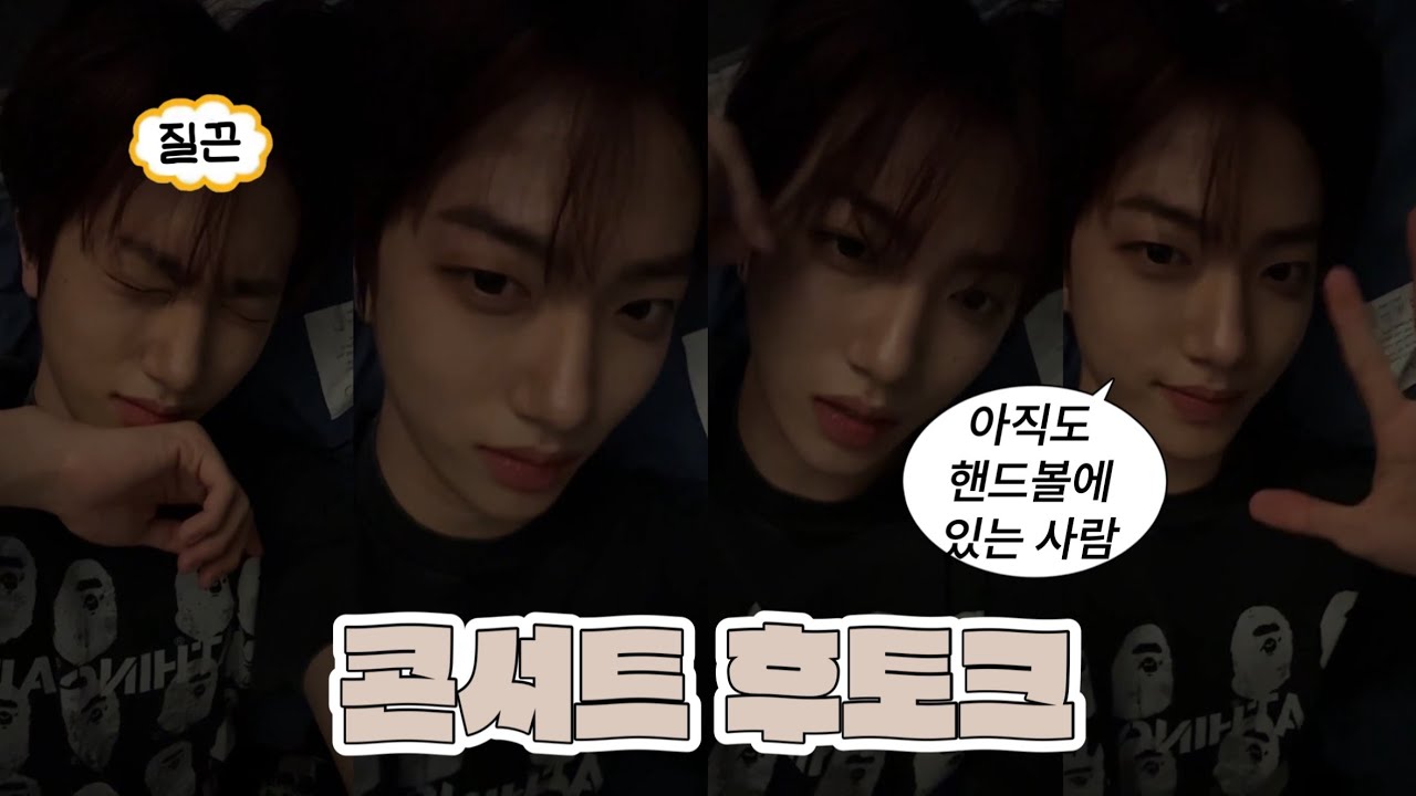 250718 크래비티 원진 버블라이브
