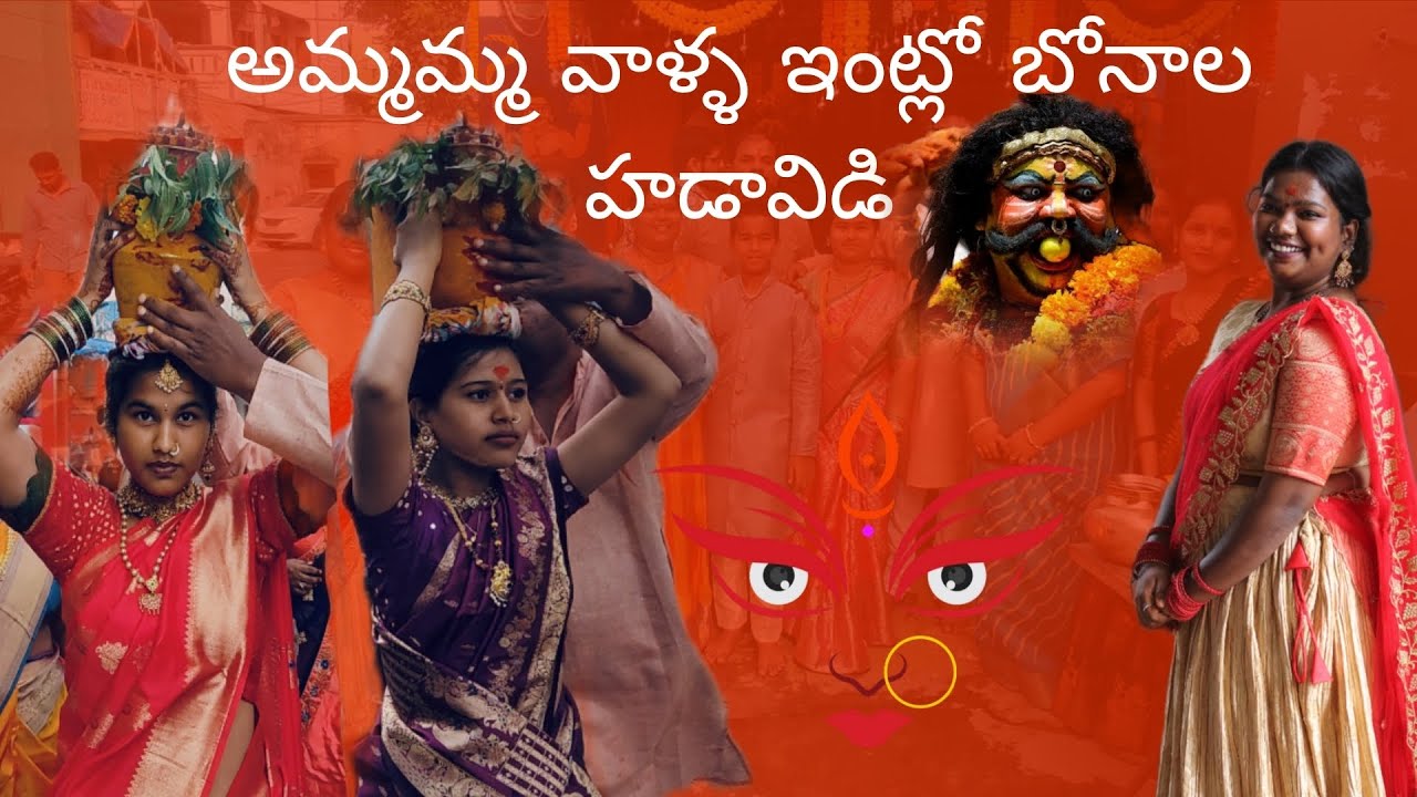 Bonala hadavidi#ytstudio#vlog#bonalu#festival#public#reaction#trending#viralvideo#love#like#amma