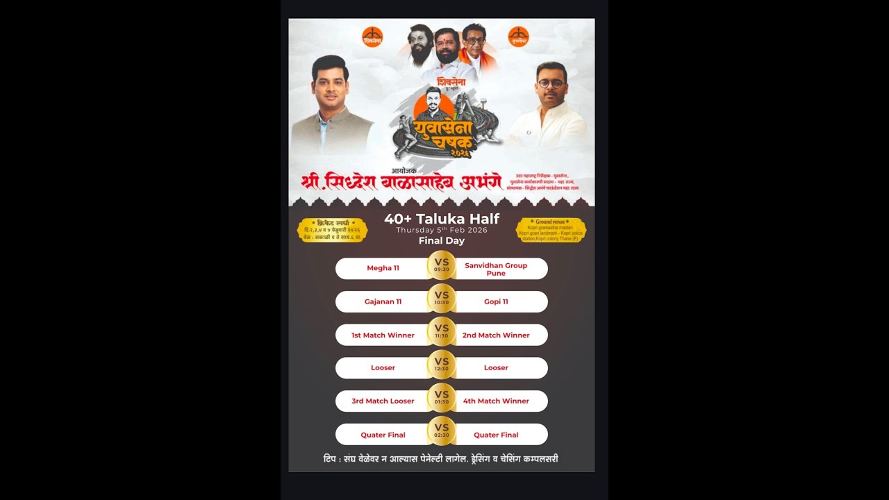 Final Day | Yuvasena Chashak 2026 | Org By Siddhesh Abhange