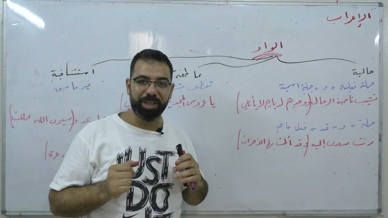(16) فوائد في إعراب الجمل - بكالوريا علمي أدبي - لغة عربية - الإعراب