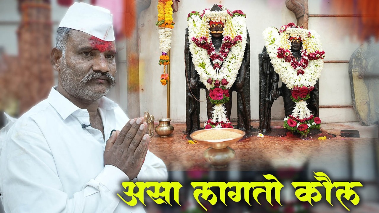 असा लागतो बावधन बगाडाचा कौल