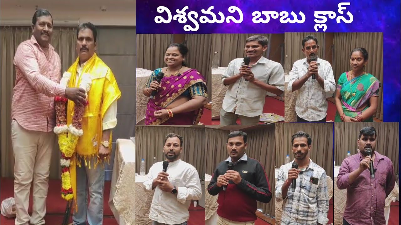 విశ్వమని బాబు విశాఖపట్నం క్లాస్ సక్సెస్ఫుల్ స్టోరీ మరియు సన్మానకార్యక్రమం 24/డిసెంబర్/2023