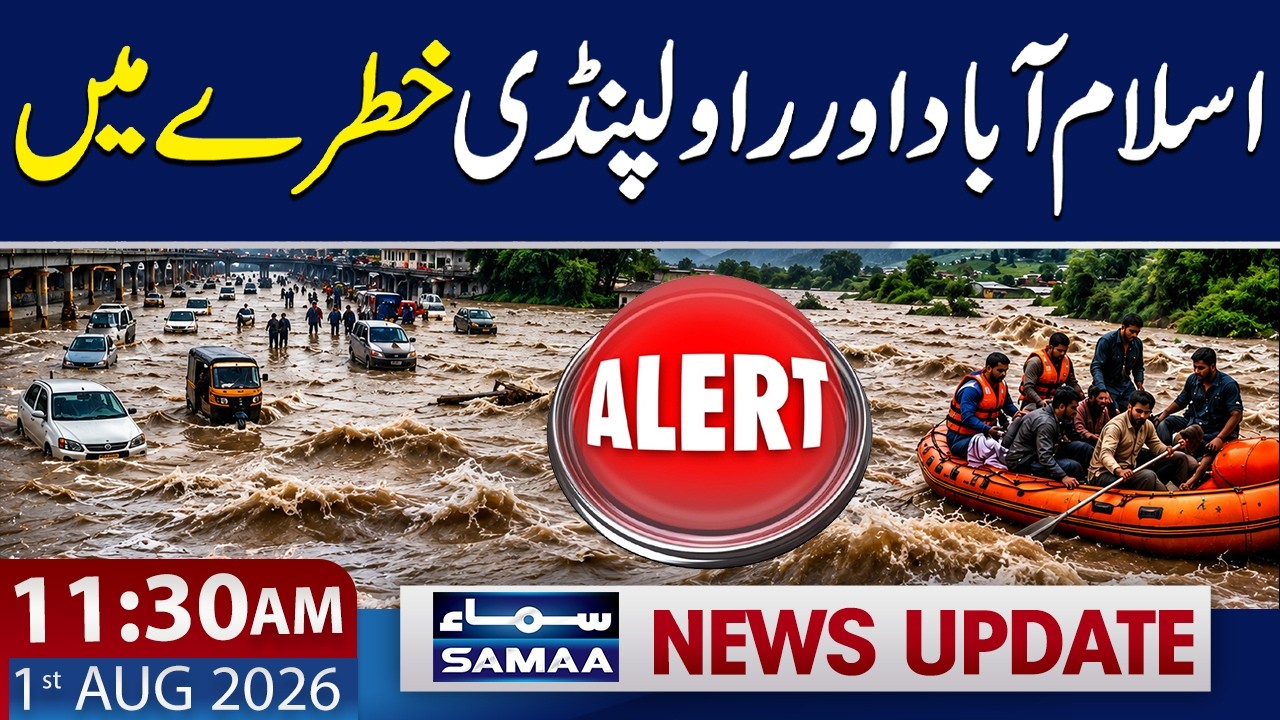 Floods in Pakistan | Islamabad & Rawalpindi on High Alert | NDMA Warning | 11:30 AM News Update