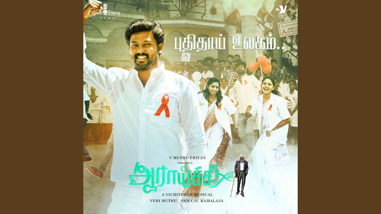 Puthithaai Ulagam (Original Motion Pitcure Soundtrack)