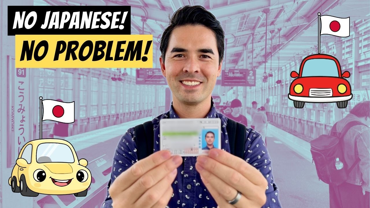 日本で運転免許証を取得する方法 - 簡単でした！