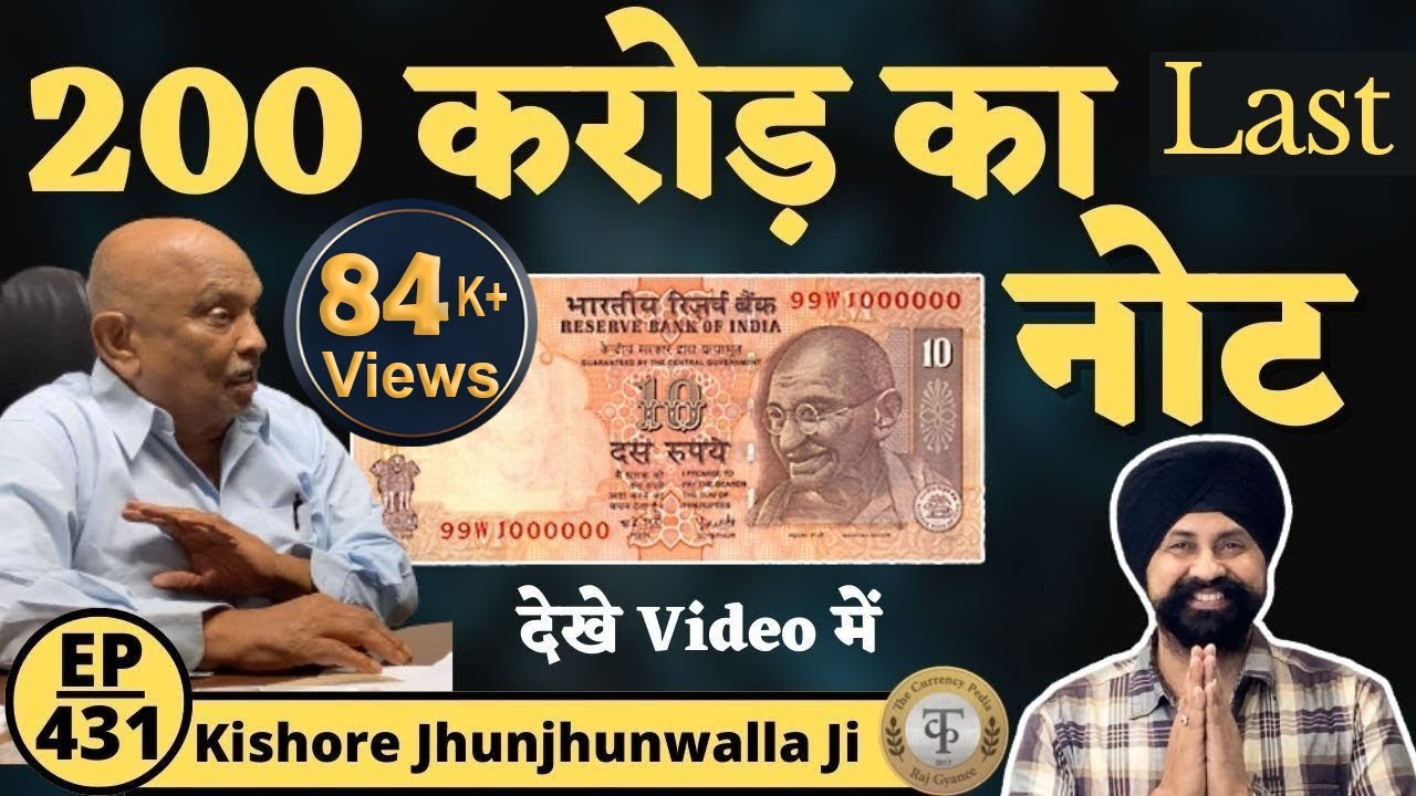 Rare to Rarest Currency Notes Most Expensive Collection #thecurrencypedia दुर्लभ कलेक्शन #tcpep431