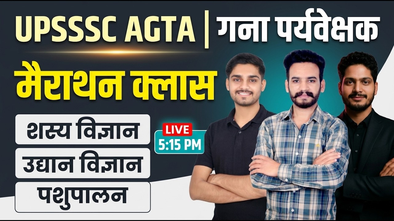 Agriculture Marathon Class | AGTA, Sugarcane Supervisor | Agronomy, Horticulture, Animal Husbandry