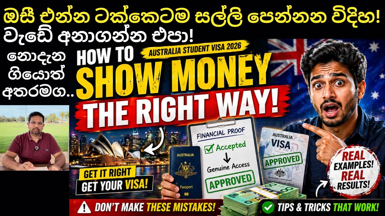 Show Money for Australia Visa 2026: The RIGHT Way (Most People Get This Wrong!)