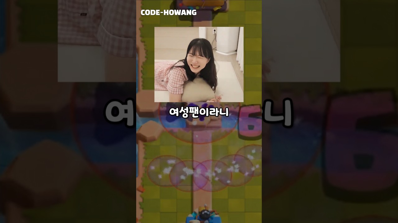 호왕의 여성팬을 만난 호퀸