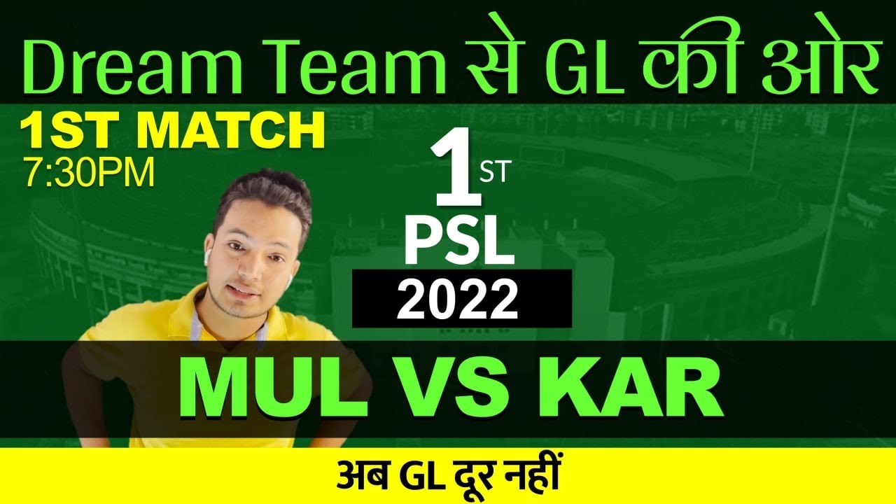 KAR vs MUL Dream Team MUL vs KAR Dream11 PSL T20 | KAR vs MUL Dre Today Match  Kumar508 Sports