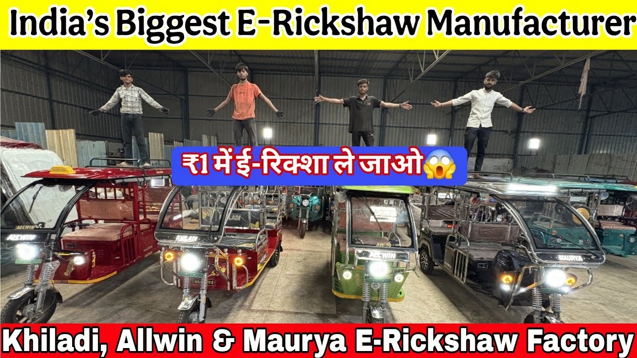 India’s Biggest E-Rickshaw Manufacturer || Khiladi, Allwin & Maurya E-Rickshaw Factory Tour 2025