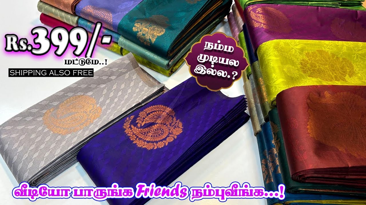 ₹399/- soft Silk Sarees | Shipping Free | Salem Elampillai Sarees | Sri Sakthi Pugazh Tex