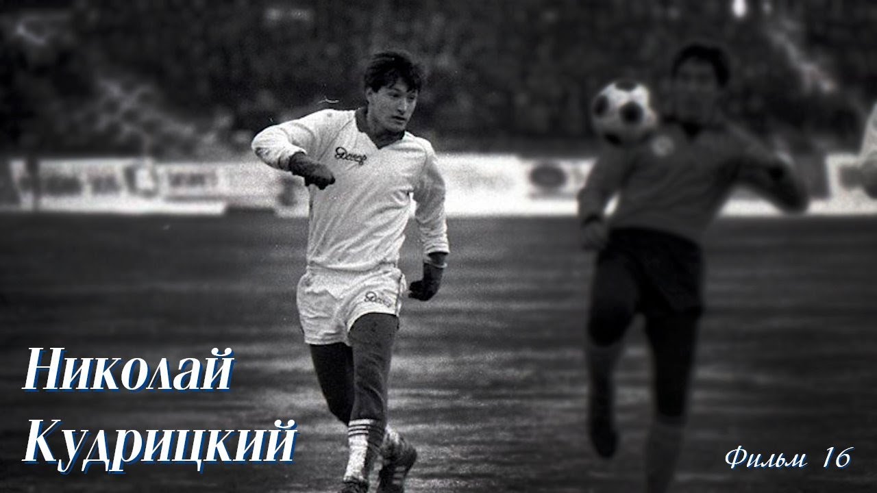 Николай КУДРИЦКИЙ/сериал 