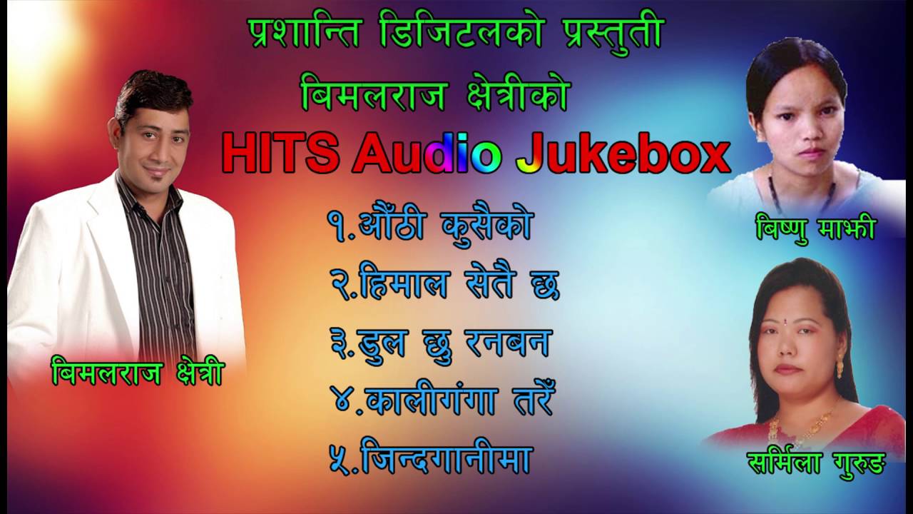 Hits of Prashanti Digital Audio Jukebox Bimalraj Chetri/Bishnu Majhi/Sarmila Gurung