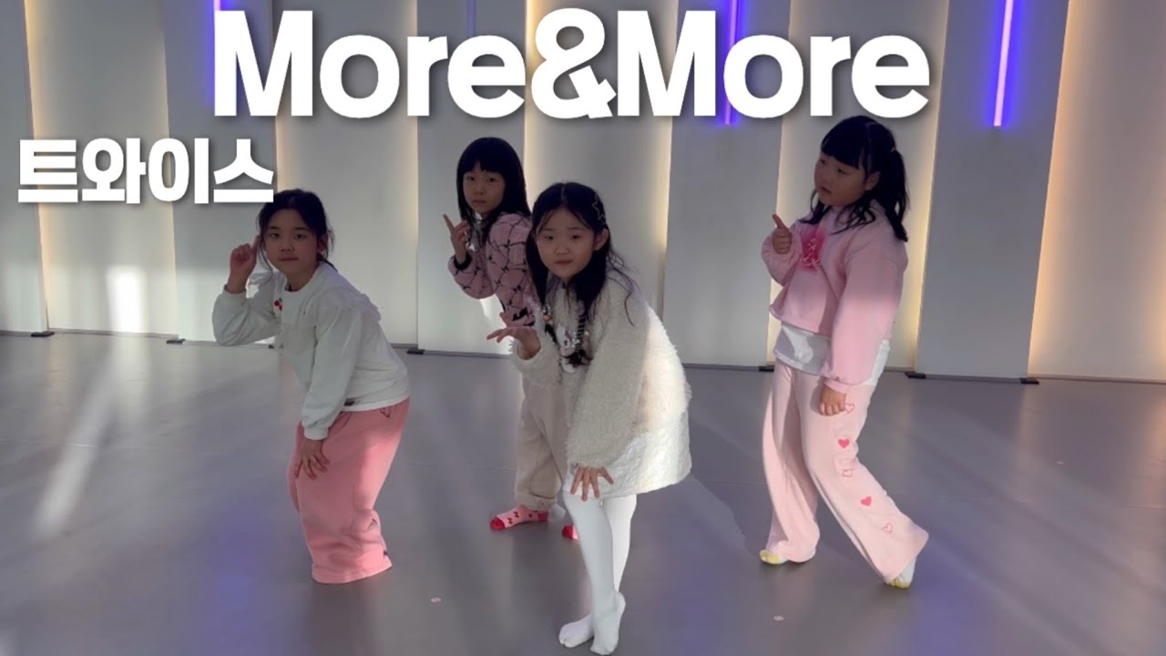 1월 방송댄스 4:20 | More&More 트와이스