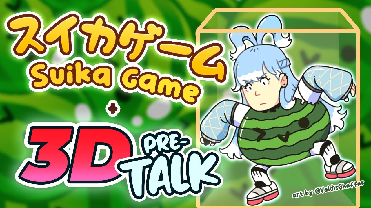 【スイカゲーム | Watermelon Game & 3D Pre-Talk】 3D SHOWCASE TOMORROW siapa yang mau liat udel 3D besok? 明日