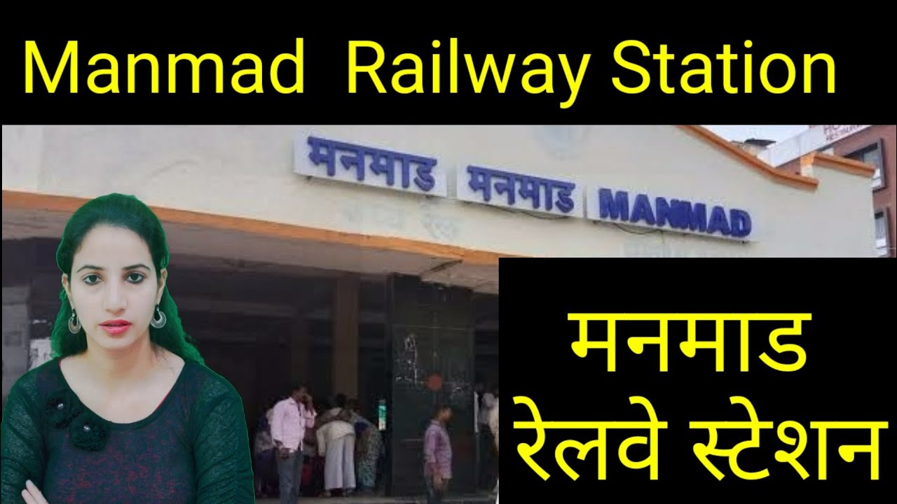 Manmad Junction Railway Station : train passing through, ATM, washroom, parking, station code, taxi