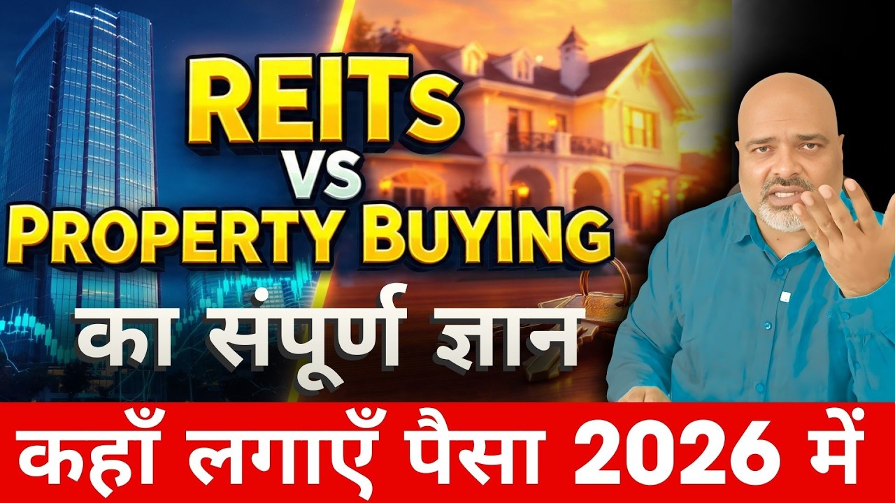 REIT या Direct Property? कहाँ लगाएँ पैसा 2026 में! | Property Mishra Show