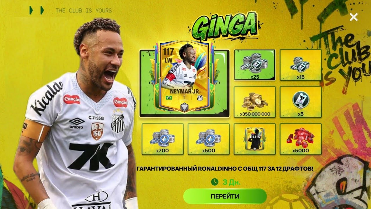 FC MOBILE: RONALDINHO PAKETINI OCHAMIZ | TOTY va GINGA DRAFT YO'NALISHLARIDA TOP PAKETLARNI OCHAMIZ
