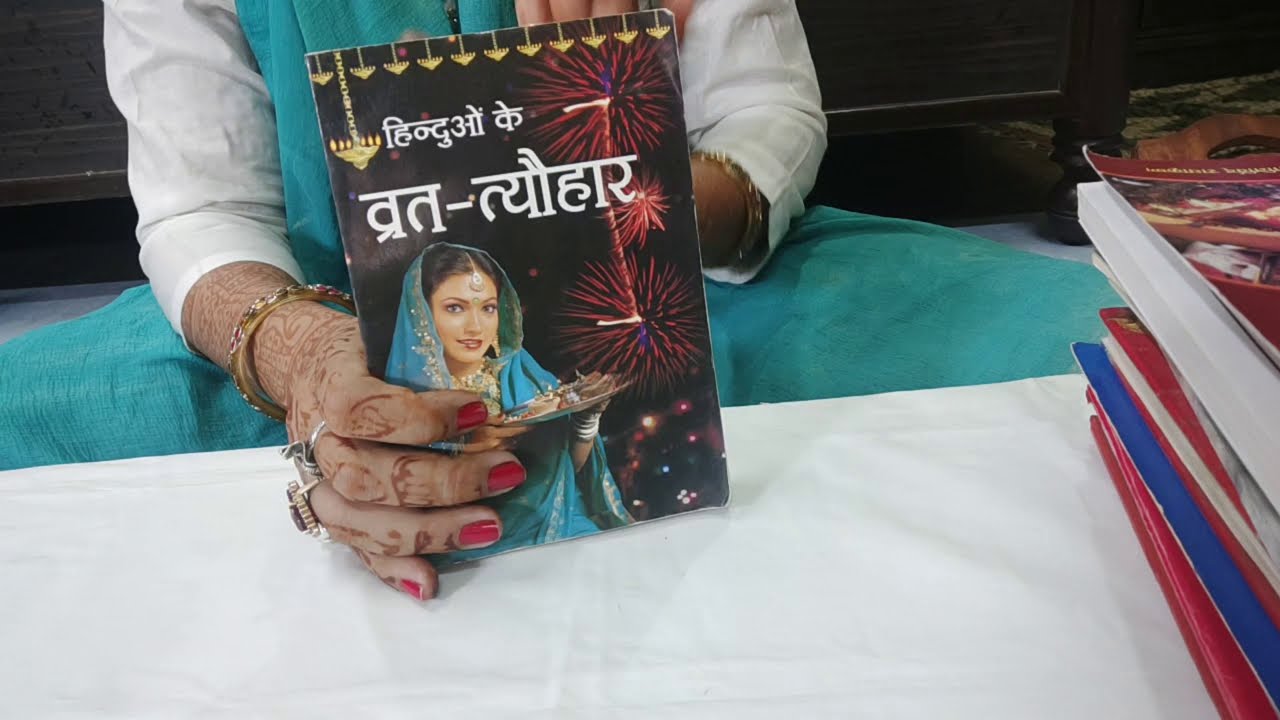 dharmik Granth collection, dekhiae kitni dharmik pustak hai mere pass,