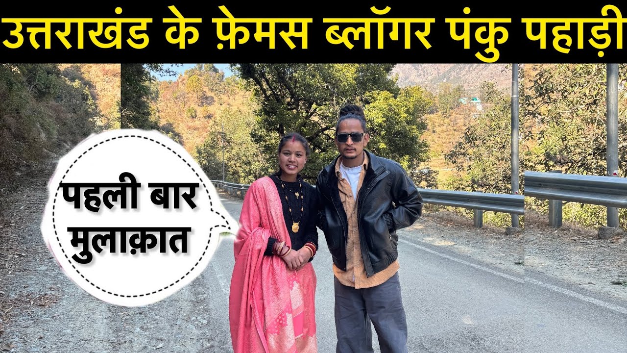एक नए सफ़र की और निकल पड़े साथ में हुई इनसे मुलाक़ात #phadilifestyle 🩷🩷💕❤️❤️❤️🥰😘😘