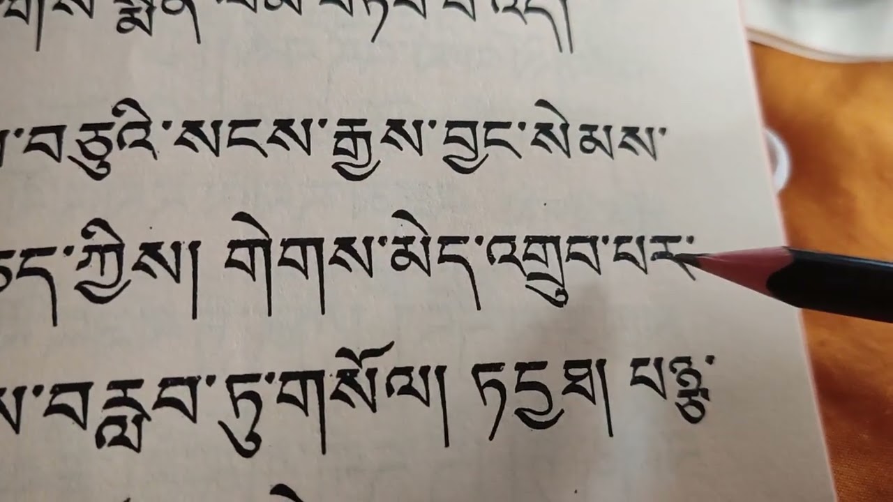 कुनै पनि पुण्य सञ्चय पस्चात किन परिणामनाको आवश्यक छ? कसरी ङोवा गर्ने?
