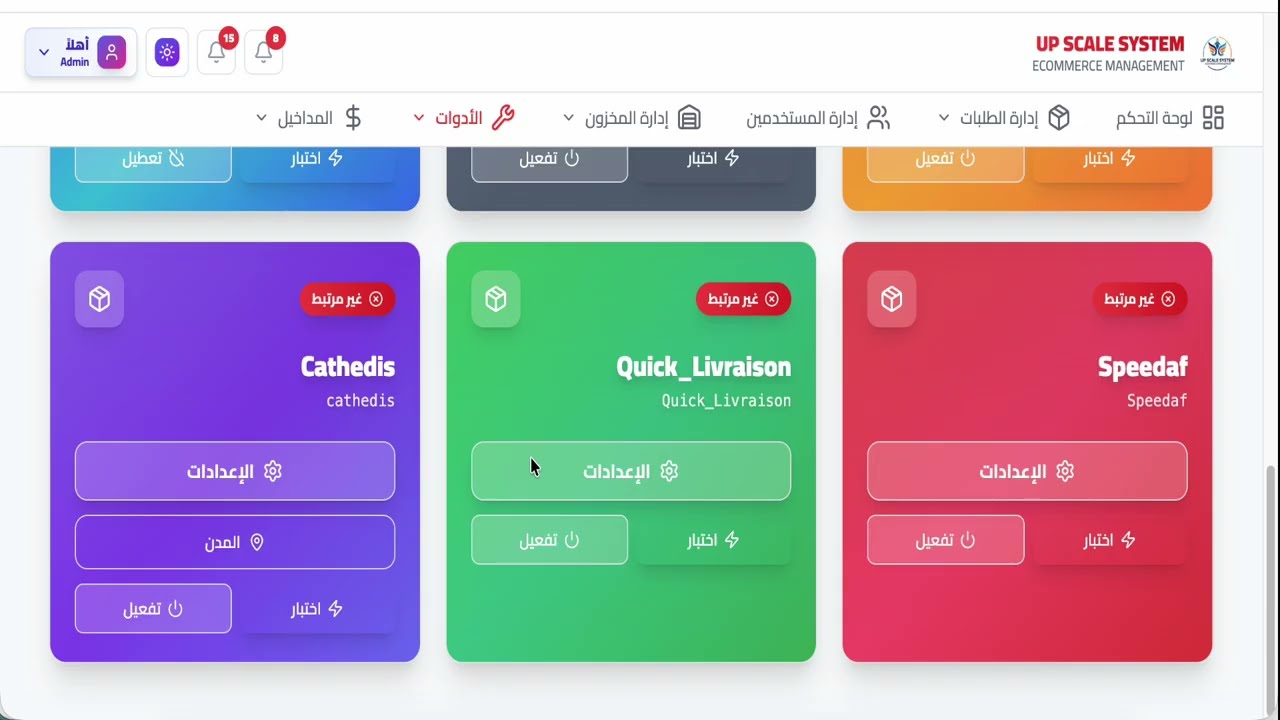 الربط مع شركات التوصيل وارسال الطلبات بشكل اوطوماتيكي