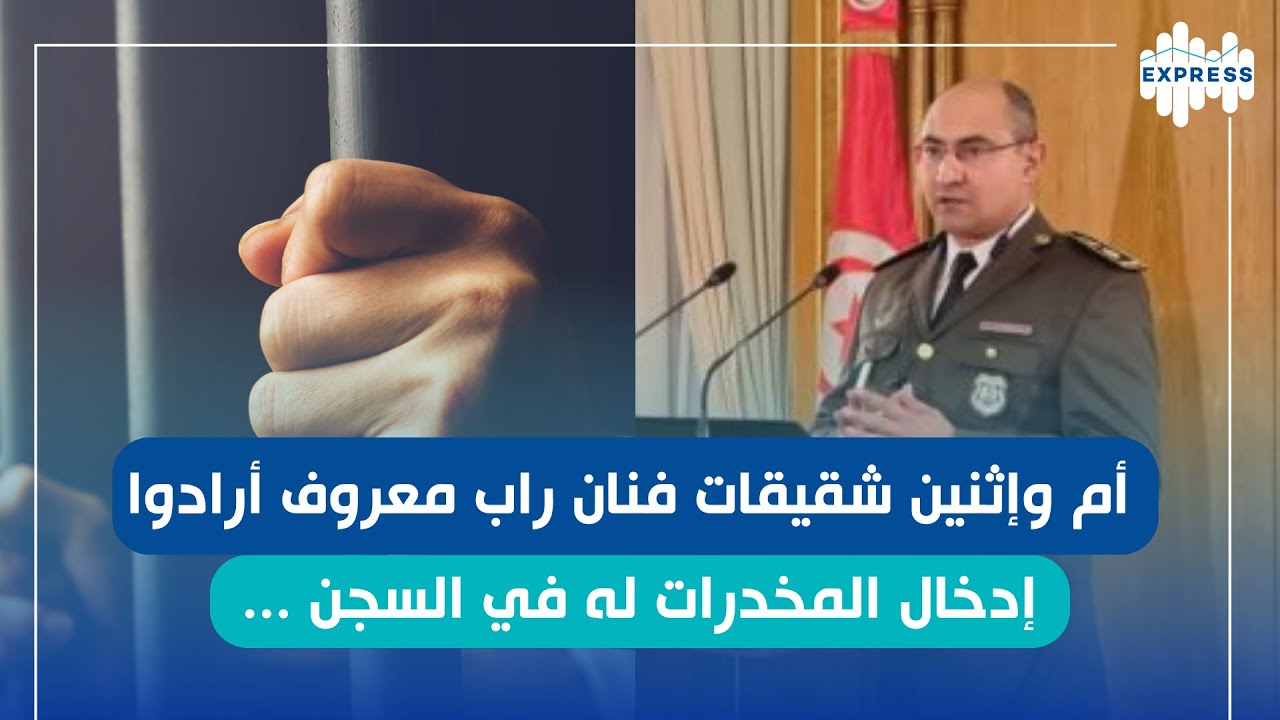 حسام الدين الجبابلي : تفكيك شبكة دولية في تجارة المخدرات في قفصة