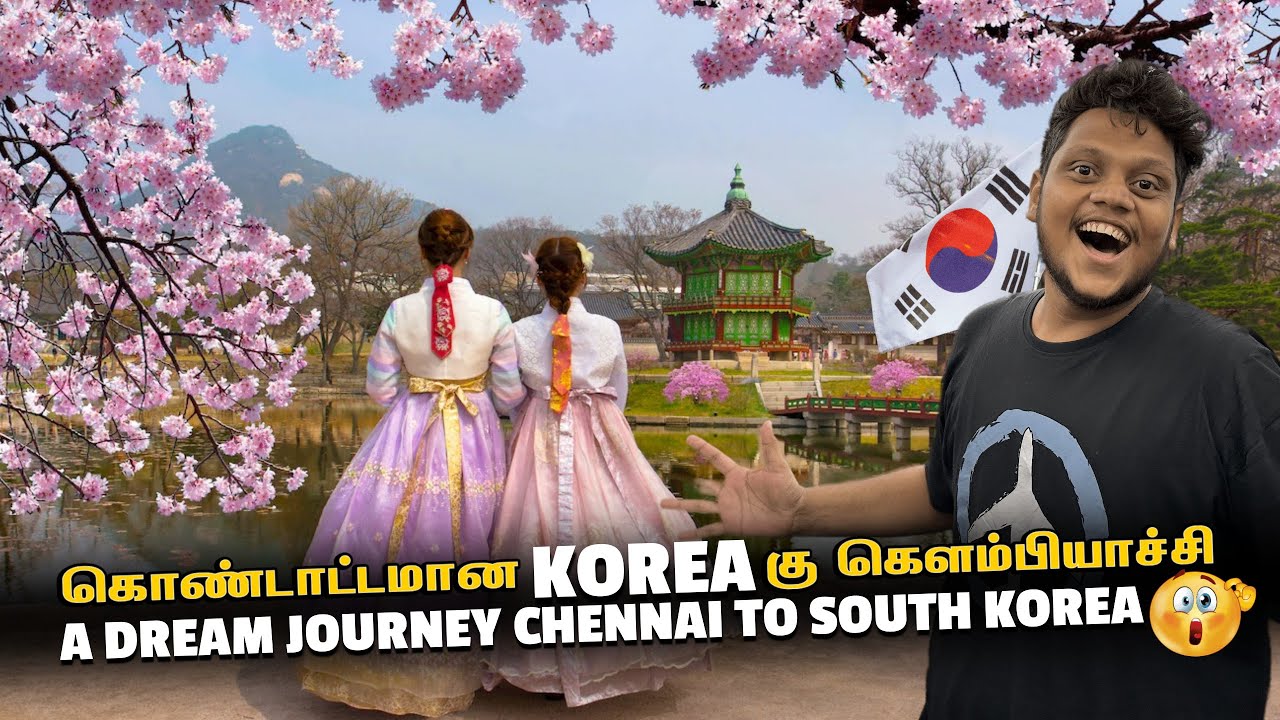 கொண்டாட்டமான Korea கு கெளம்பியாச்சி | South Korea EP 1
