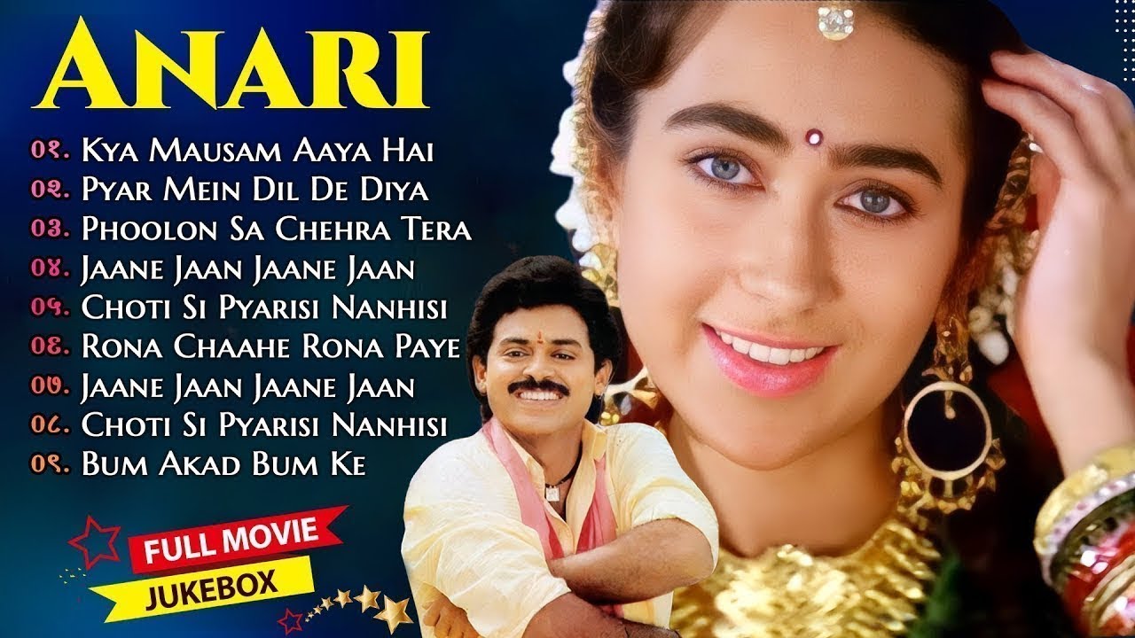 Anari Full Movie Album Songs | Karisma, Venkatesh |Udit, Alka, Kumar, Sadhana| Hindi Sadabahar Songs
