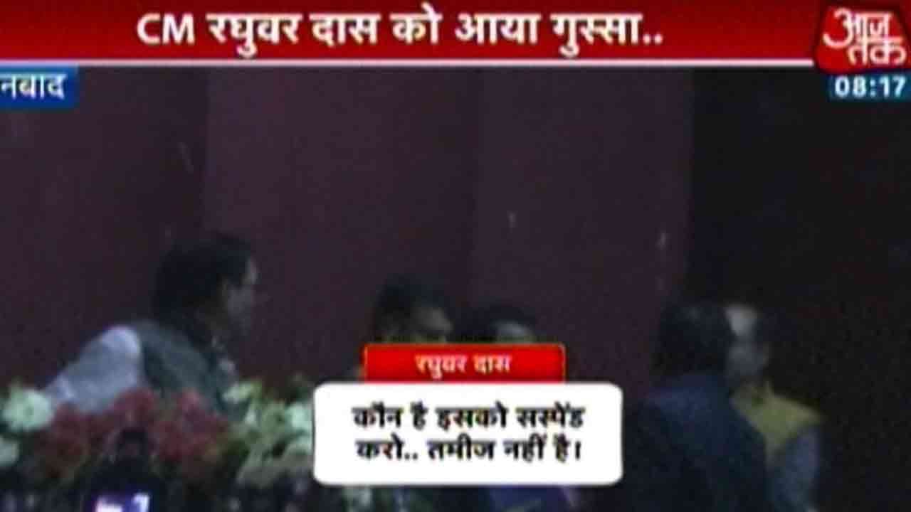 Raghubar Das Gets Furious As Official Disrespects Him, Orders Suspension