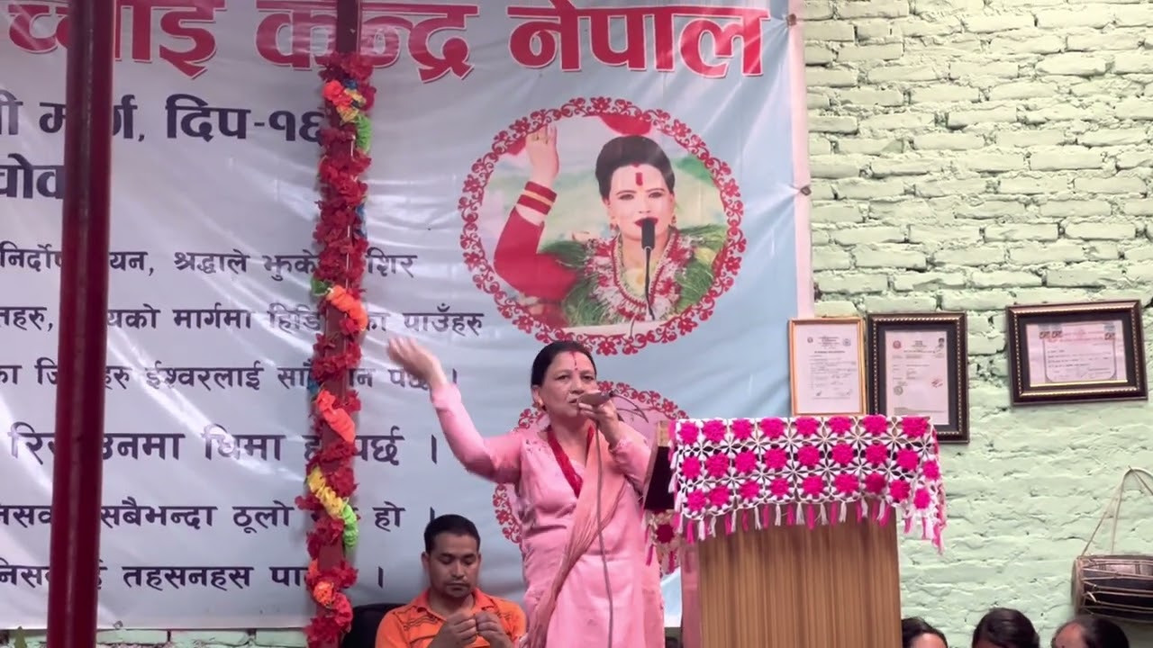 Sachai kendra nepal kapan ko lider parbati mem ko satte bachana