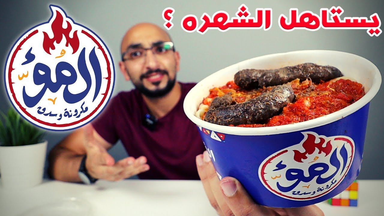 تجربة كبدة و سدق 